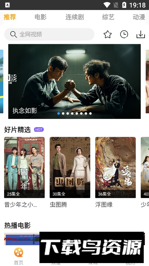 爱电影视app免费版截图4