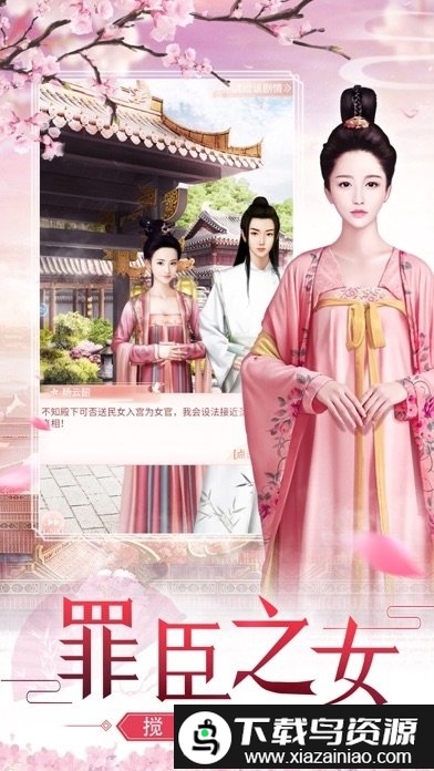 大唐琉璃梦之你的宫廷手游最新版截图1