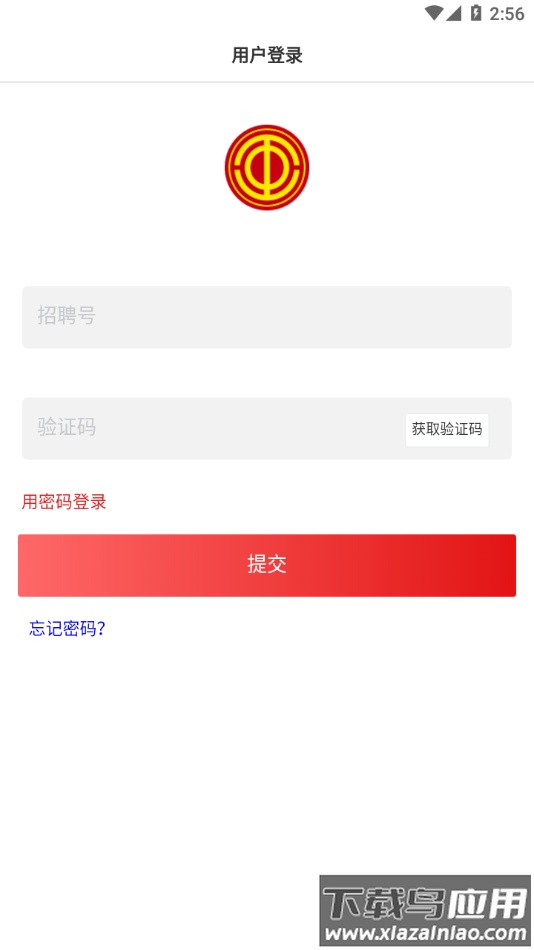 广本慧工会app最新版截图1