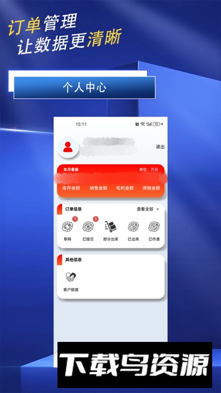 极智APP官方版最新版截图2