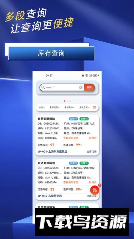 极智APP官方版最新版截图3