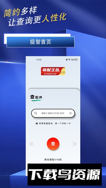 极智APP官方版最新版截图4