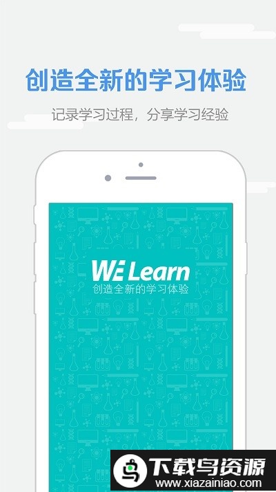 welearn考研官方版(改名为welearn随行课堂)截图2