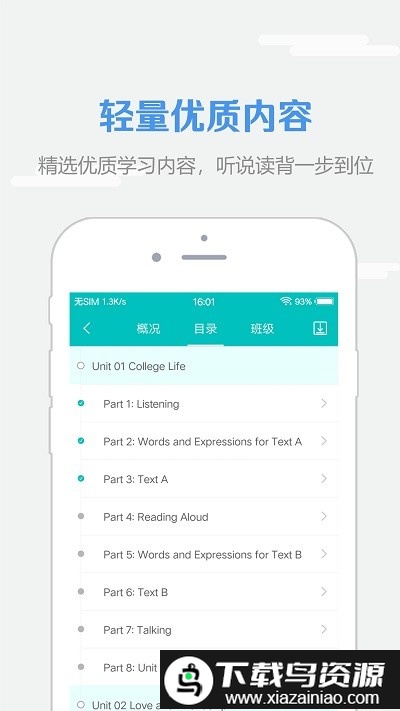 welearn考研官方版(改名为welearn随行课堂)截图4