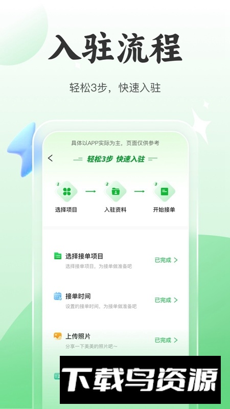 8号技师服务端APP最新版