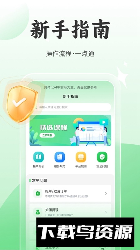 8号技师服务端APP最新版最新版截图3