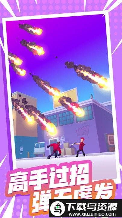 火柴人闯关大作战游戏最新版截图1
