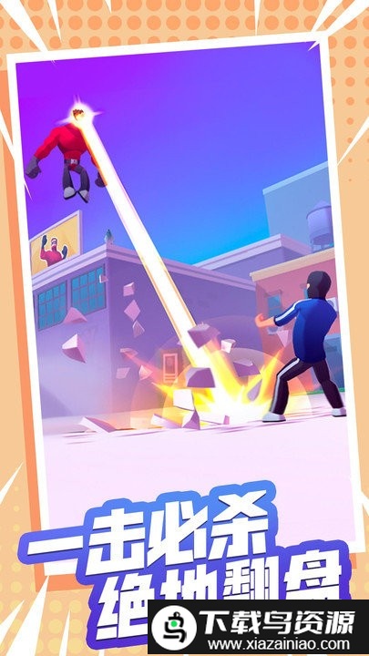 火柴人闯关大作战游戏最新版截图2