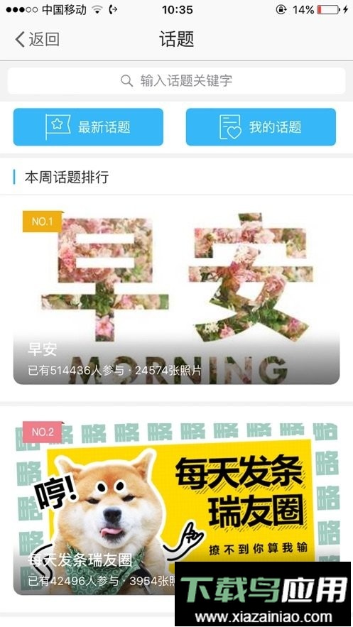 瑞安论坛官方版最新版截图1