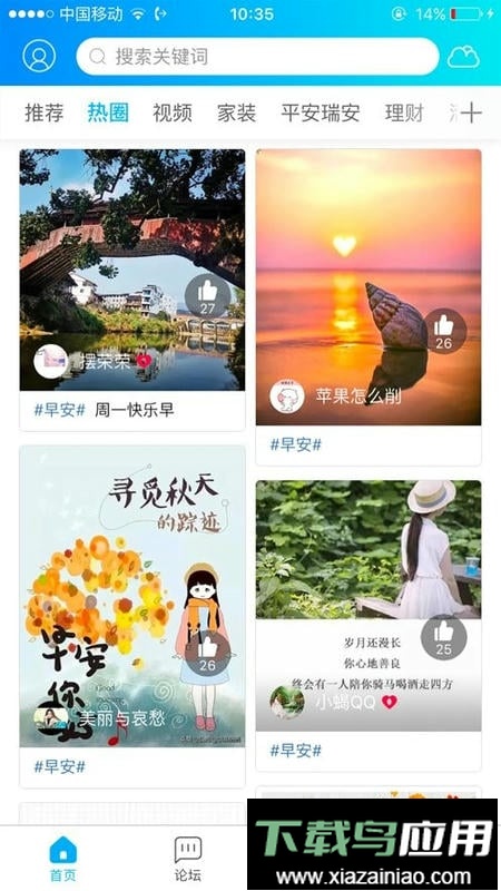 瑞安论坛官方版最新版截图2