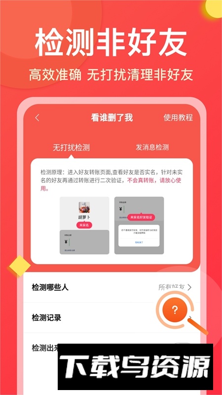 微商大师APP官方手机版最新版截图2