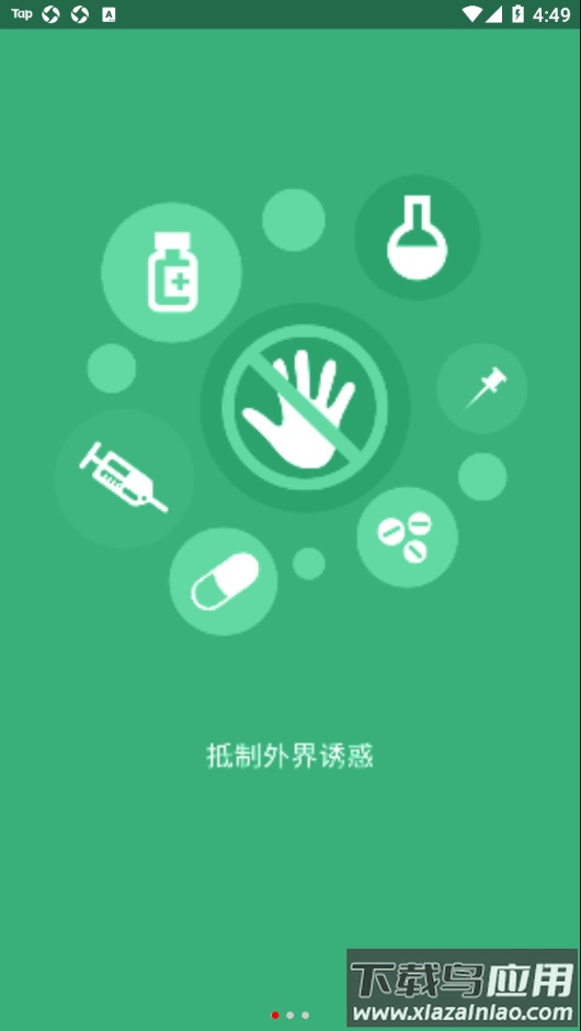 互动家园app下载安卓最新版截图1