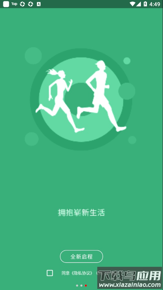 互动家园app下载安卓最新版截图3