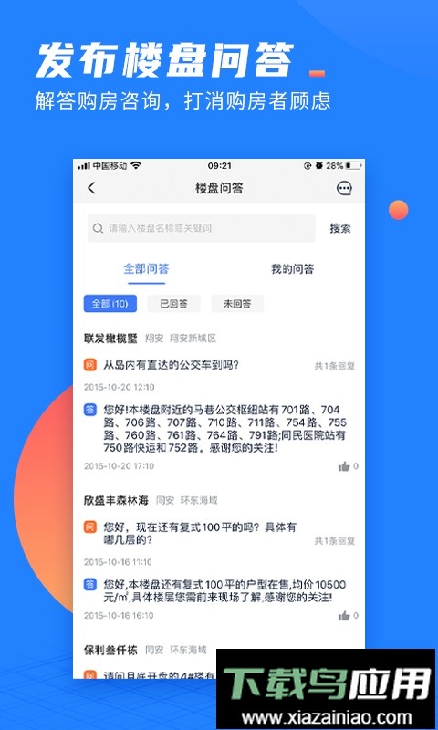 917微聊客app最新版截图1