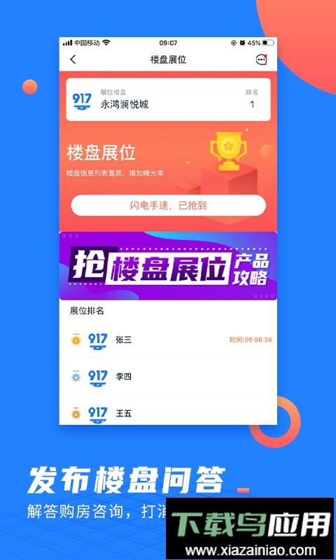 917微聊客app最新版截图2