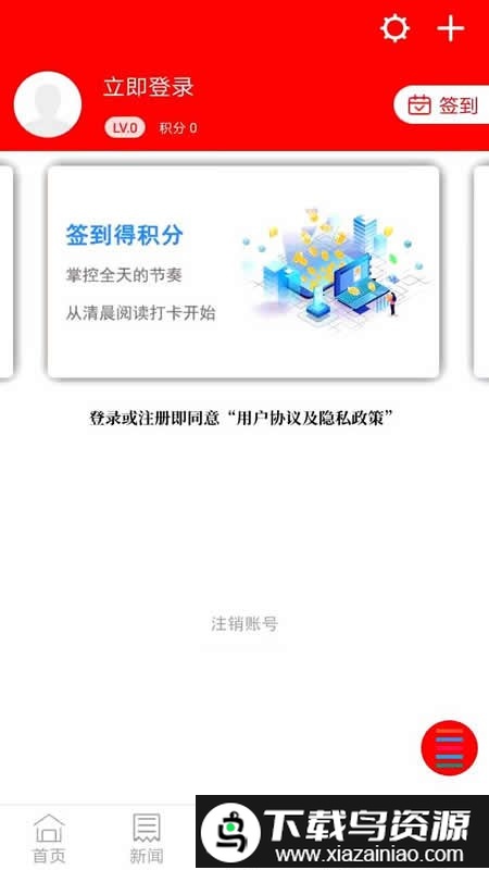 湘西融媒app最新版截图2