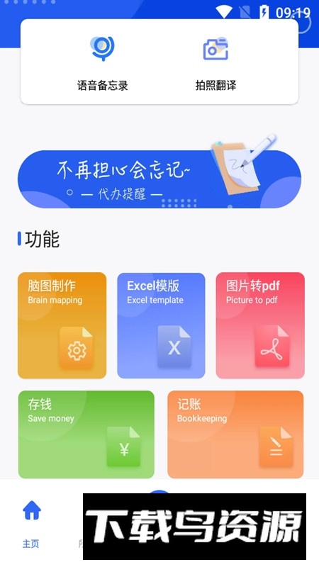 华为平板goodnotes笔记免费版
