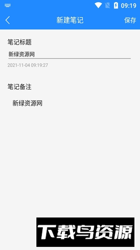 华为平板goodnotes笔记免费版最新版截图2