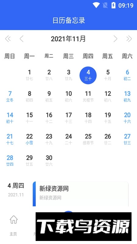 华为平板goodnotes笔记免费版最新版截图3