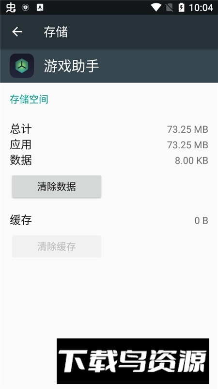 opporeno6游戏助手提取apk截图2