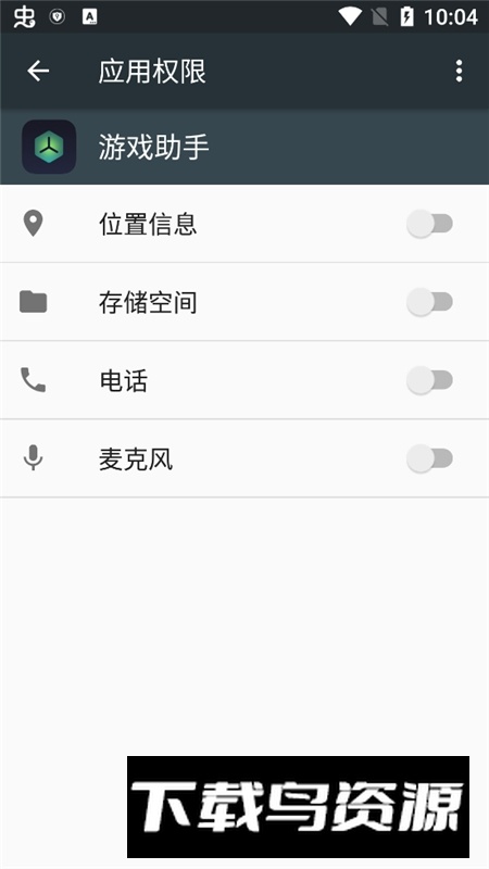 opporeno6游戏助手提取apk截图3