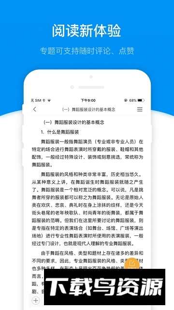 学习通(超星云盘手机版app不限速安卓版)