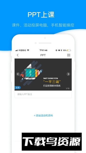 学习通(超星云盘手机版app不限速安卓版)最新版截图2