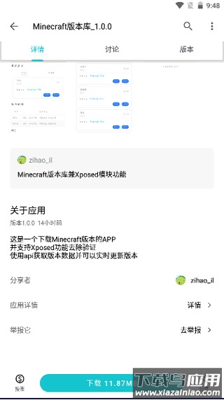 像素科技MC版本库最新版截图1