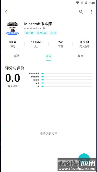 像素科技MC版本库最新版截图2