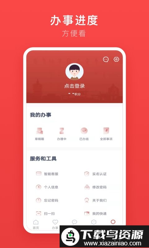 安馨办app官方最新版截图1