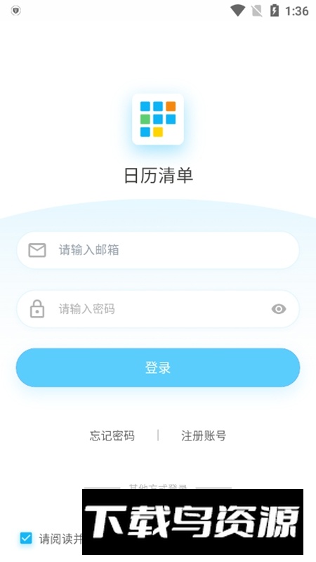 日历清单APP官方免费手机版最新版截图3