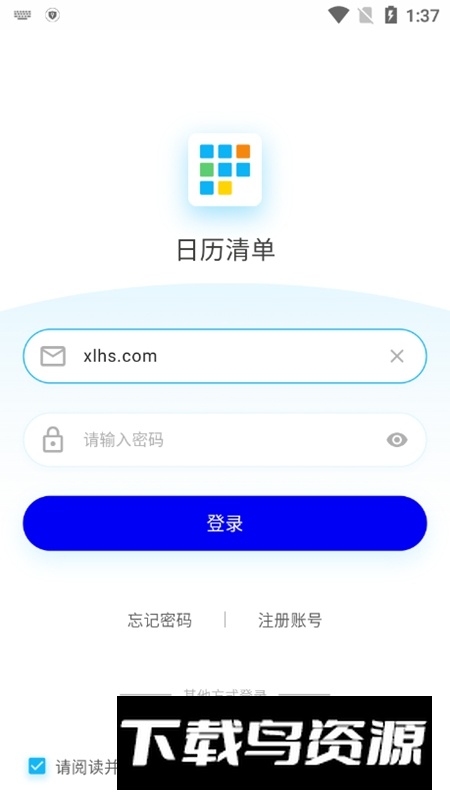 日历清单APP官方免费手机版最新版截图4