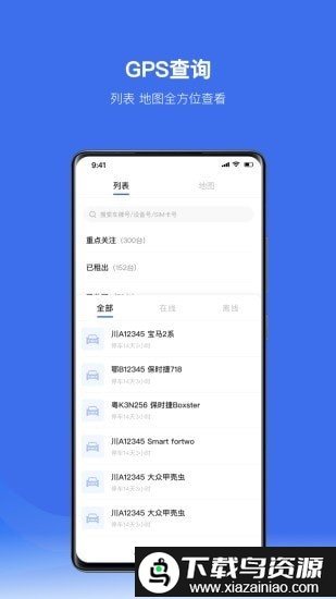 放心租app最新版截图2