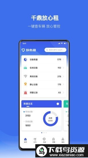 放心租app最新版截图3