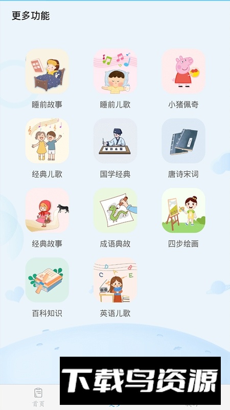 幼儿认字软件免费版最新版截图2