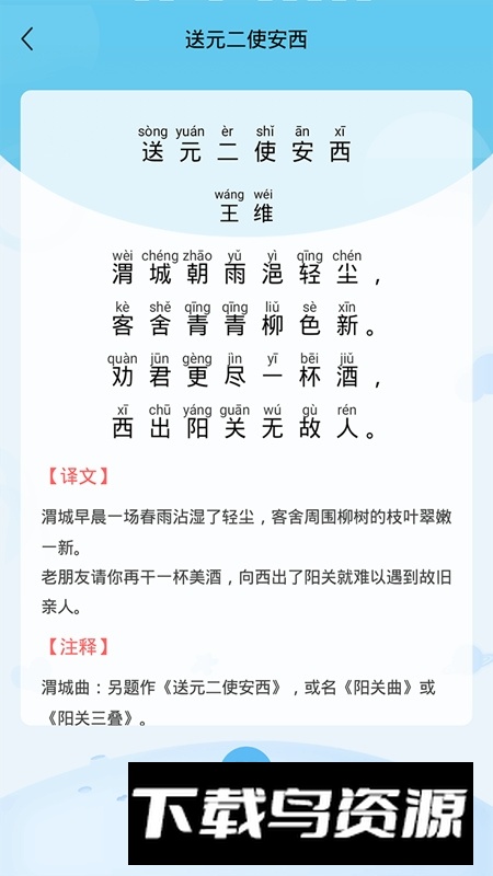 幼儿认字软件免费版最新版截图4