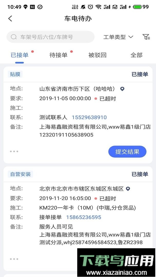 壹好车服最新版最新版截图2