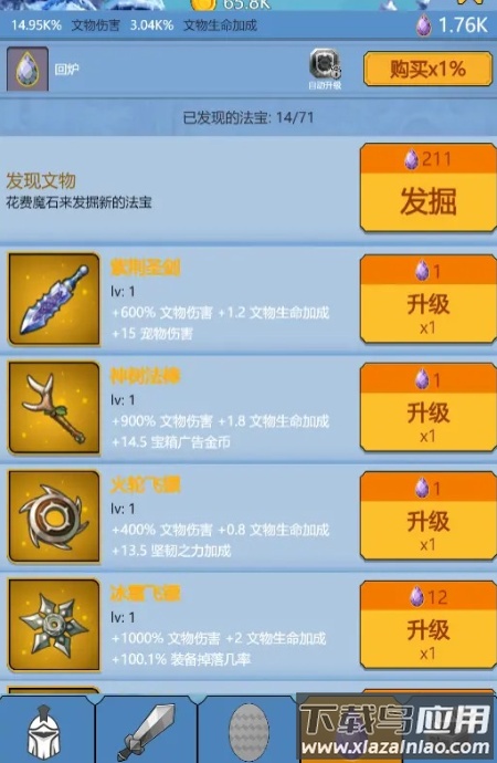 点点点我还能再点最新版截图2