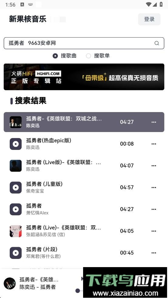 果核音乐手机版最新版截图1