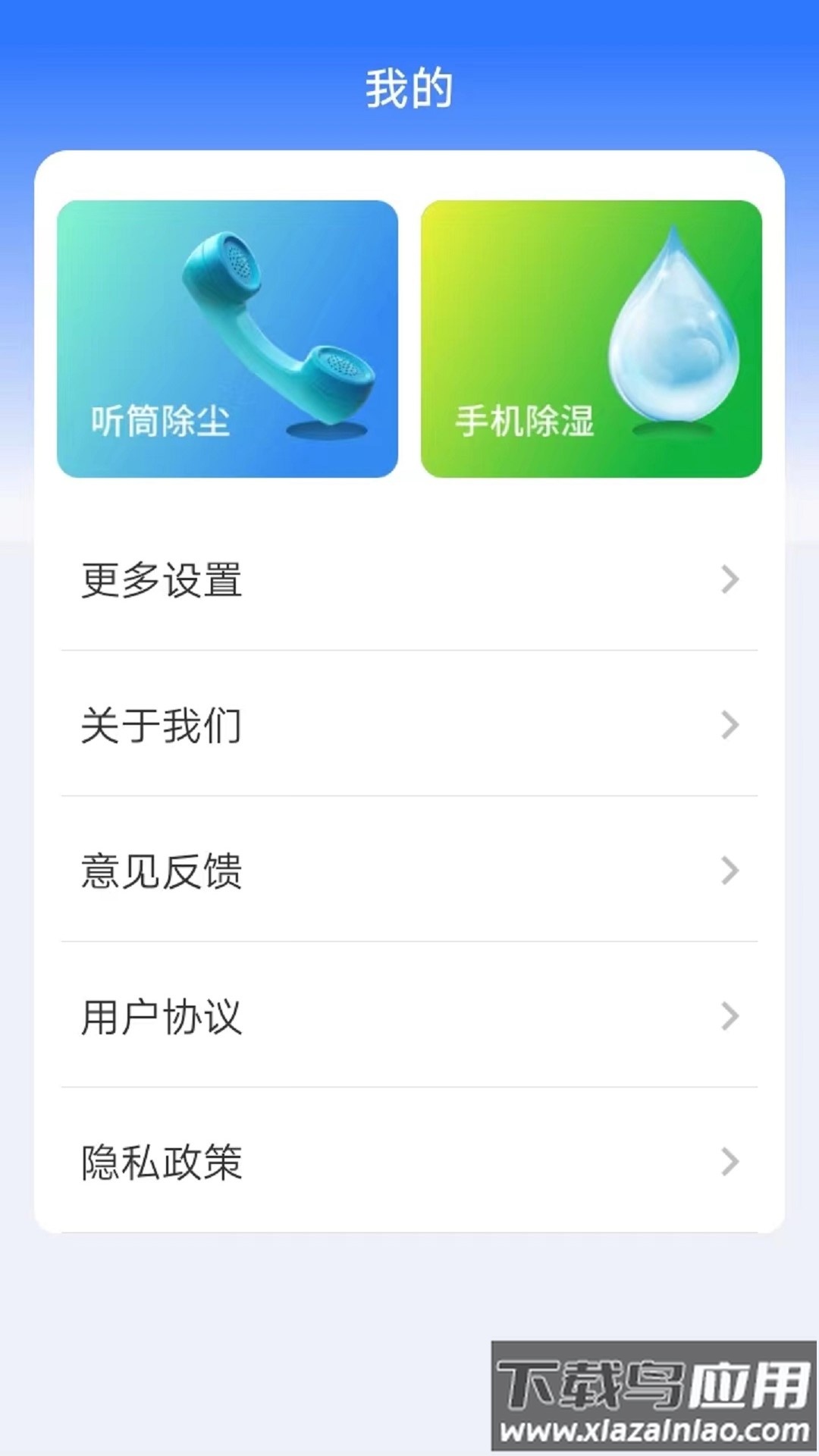 多宝工具箱app最新版截图4