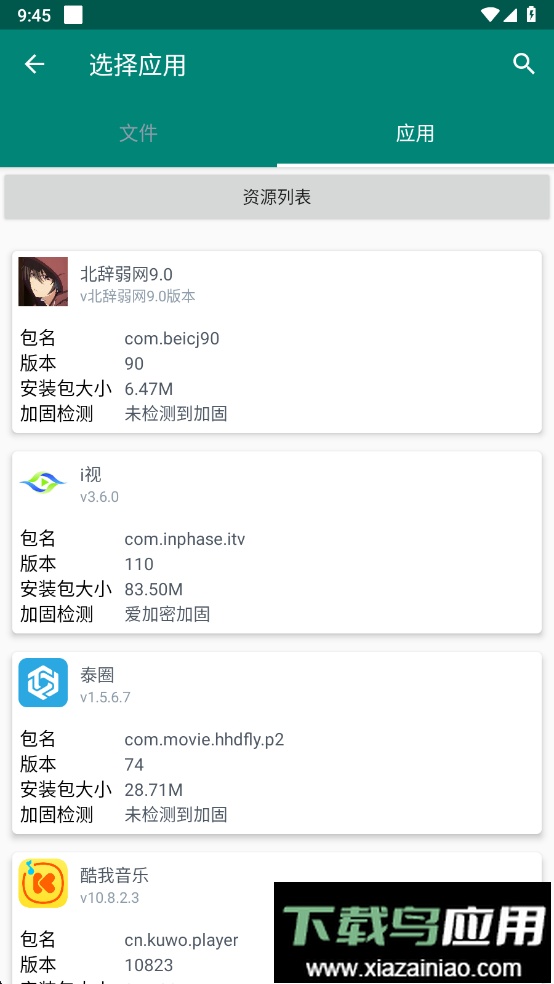 北辞弱网10.0手机版截图1