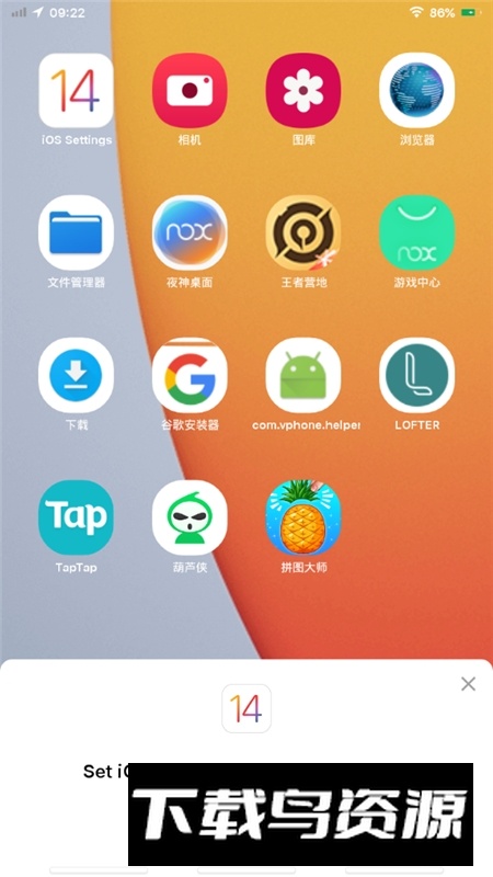 OS14桌面(精仿ios桌面全套软件)截图4