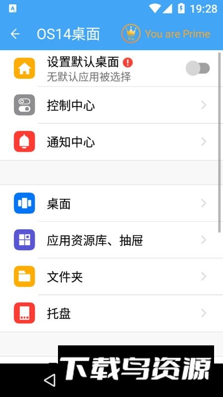 OS14桌面(安卓仿IOS14启动器汉化版)截图2