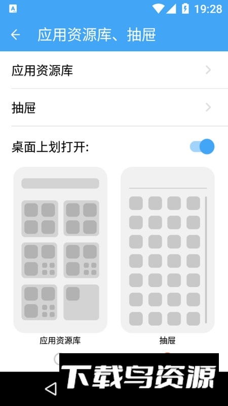 OS14桌面(安卓仿IOS14启动器汉化版)截图3