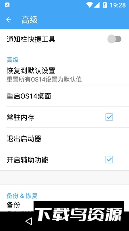 OS14桌面(安卓仿IOS14启动器汉化版)截图4