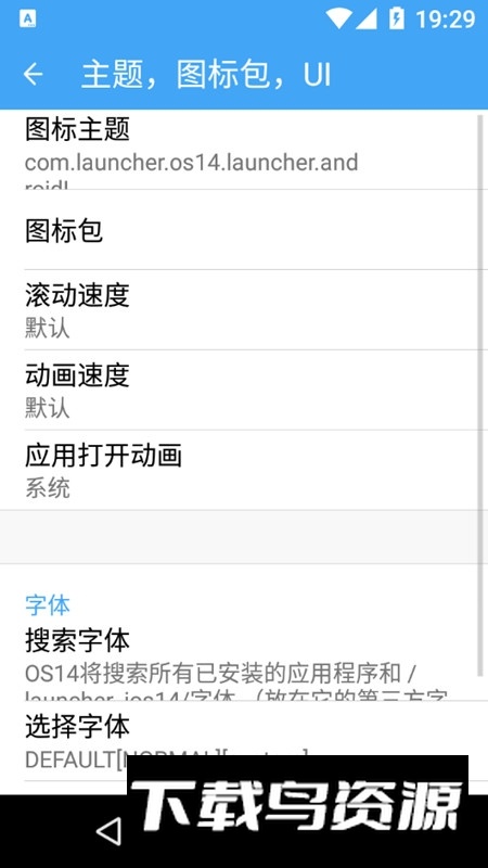OS14桌面(安卓仿IOS14启动器汉化版)截图5