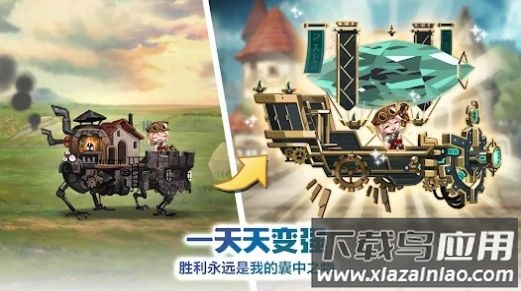 移动要塞军团最新版截图3