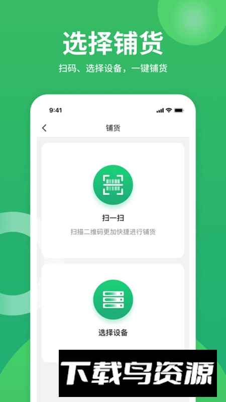 咻电共享充电宝app手机版