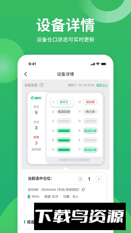 咻电共享充电宝app手机版最新版截图3