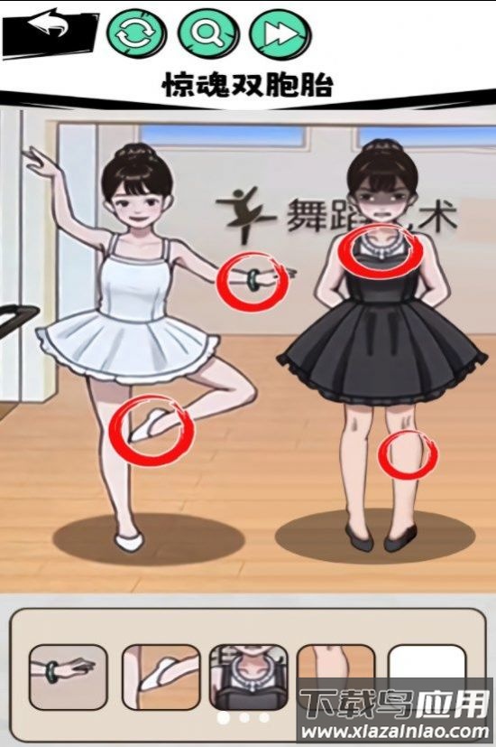 真相推理达人最新版截图1